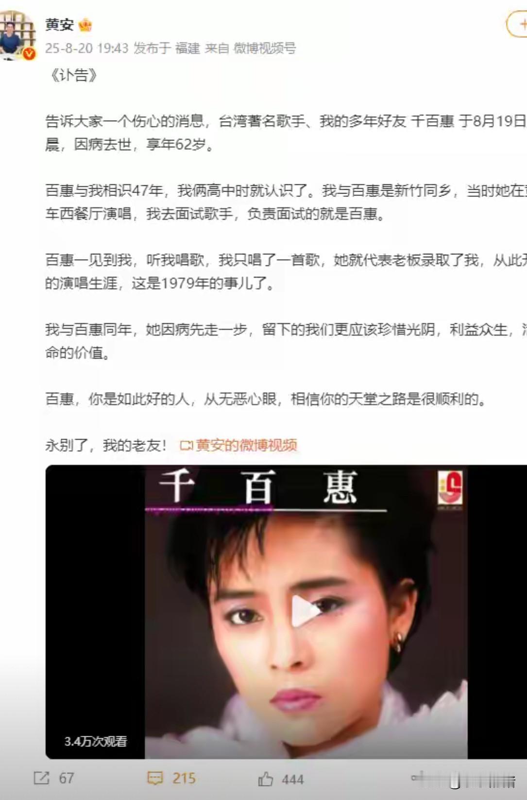 上初中的时候听千百蕙的巜当我想你的时候》觉得太好听了，一直听了好几年。后来就慢慢