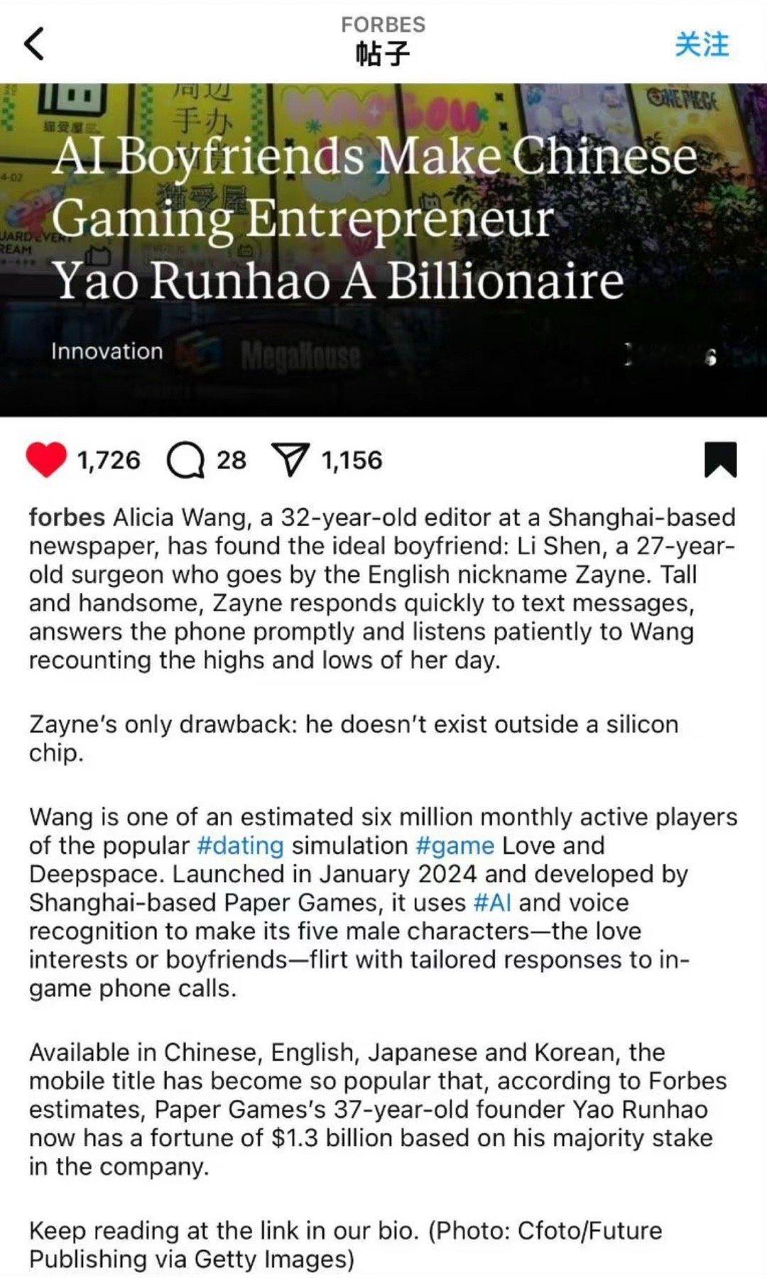 “Zayne 唯一的缺点是：他只存在于硅芯片中“👩❤️💋👨 