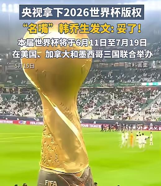 若态度强硬，国际足联也会退让妥协。原本他们想狠狠敲中国一笔竹杠，让中国“出血”，
