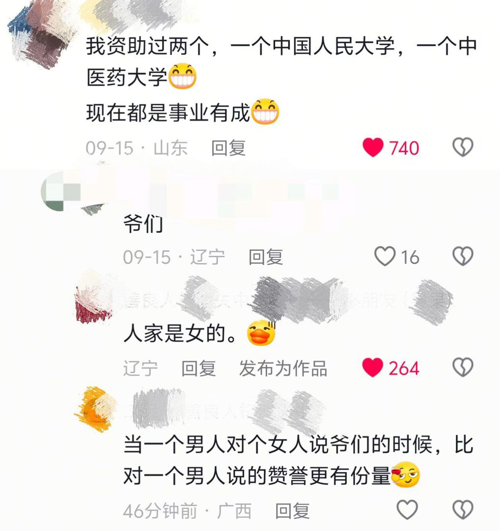 红爷才是真爷们[努力] ​​​