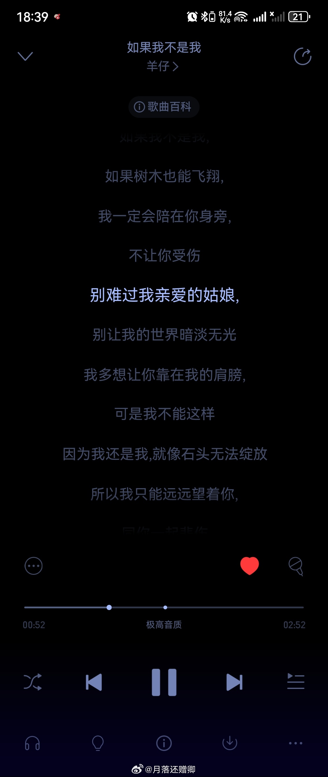 小羊这首歌真的很温柔🥹 