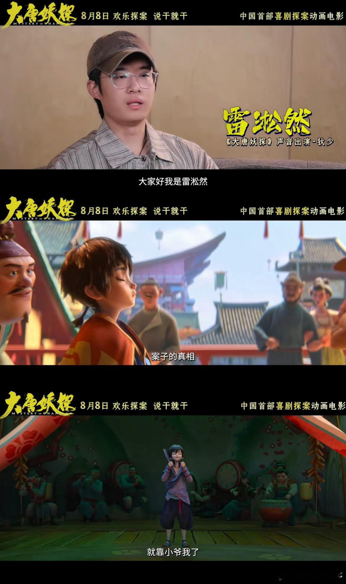 马嘉祺唱不退马嘉祺献唱大唐妖探主题曲不退马嘉祺献唱《大唐妖探》主题曲《不退》，高