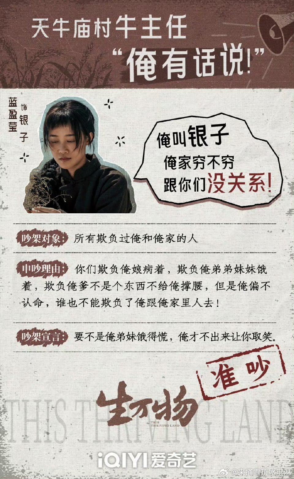 别人美美桑内生万物叭叭吵架 银子为吃饱怒争气！这家人太能吵了 ​​​