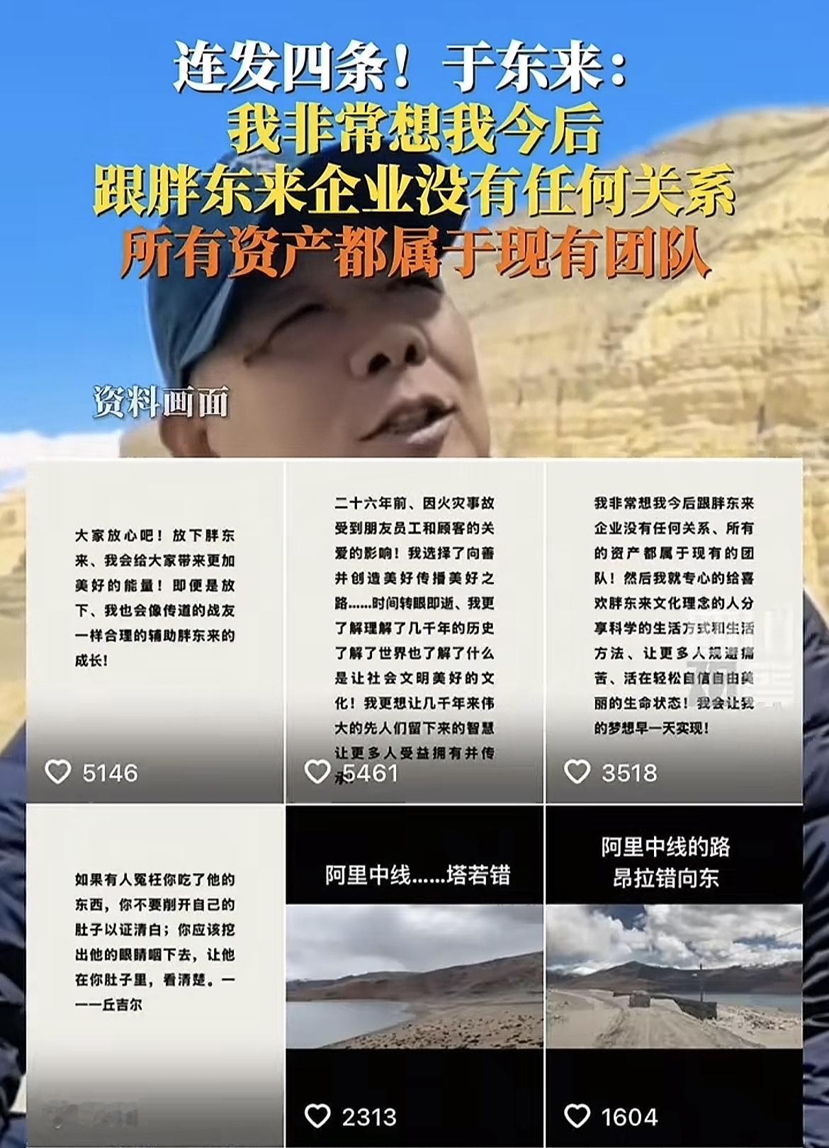 胖东来于总反常的连发4条视频，大致就是离开胖东来，把胖东来所有的资产留给现有团队