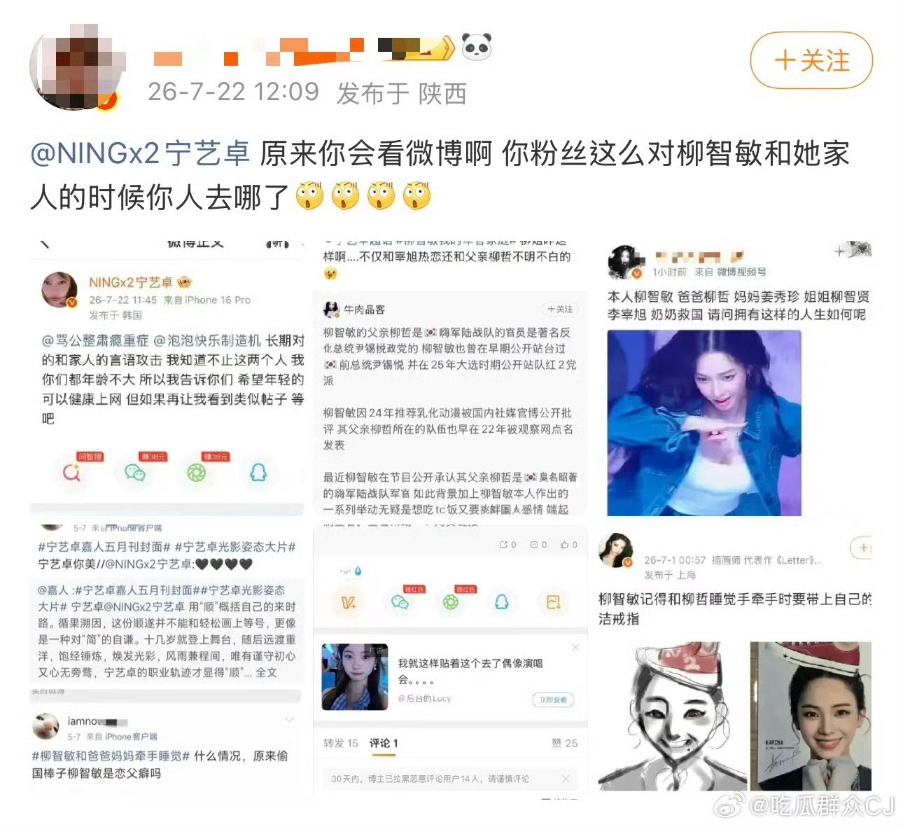 宁艺卓本人下场 欺负队友不玩老钟下沉平台