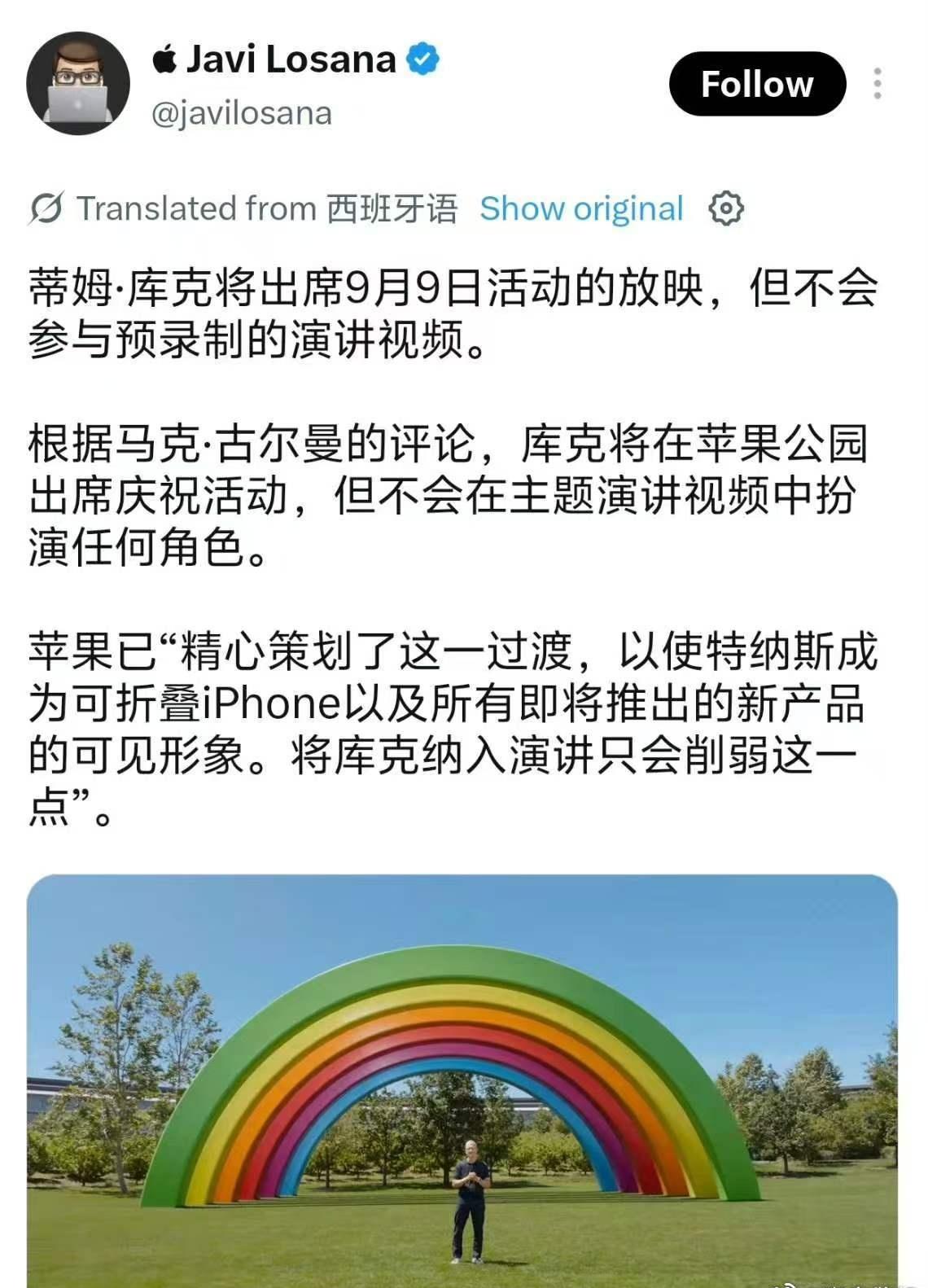 Duo，当然苹果18 Pro更小的灵动岛也算是吧。库克还是挺会挑时候的，正好把接