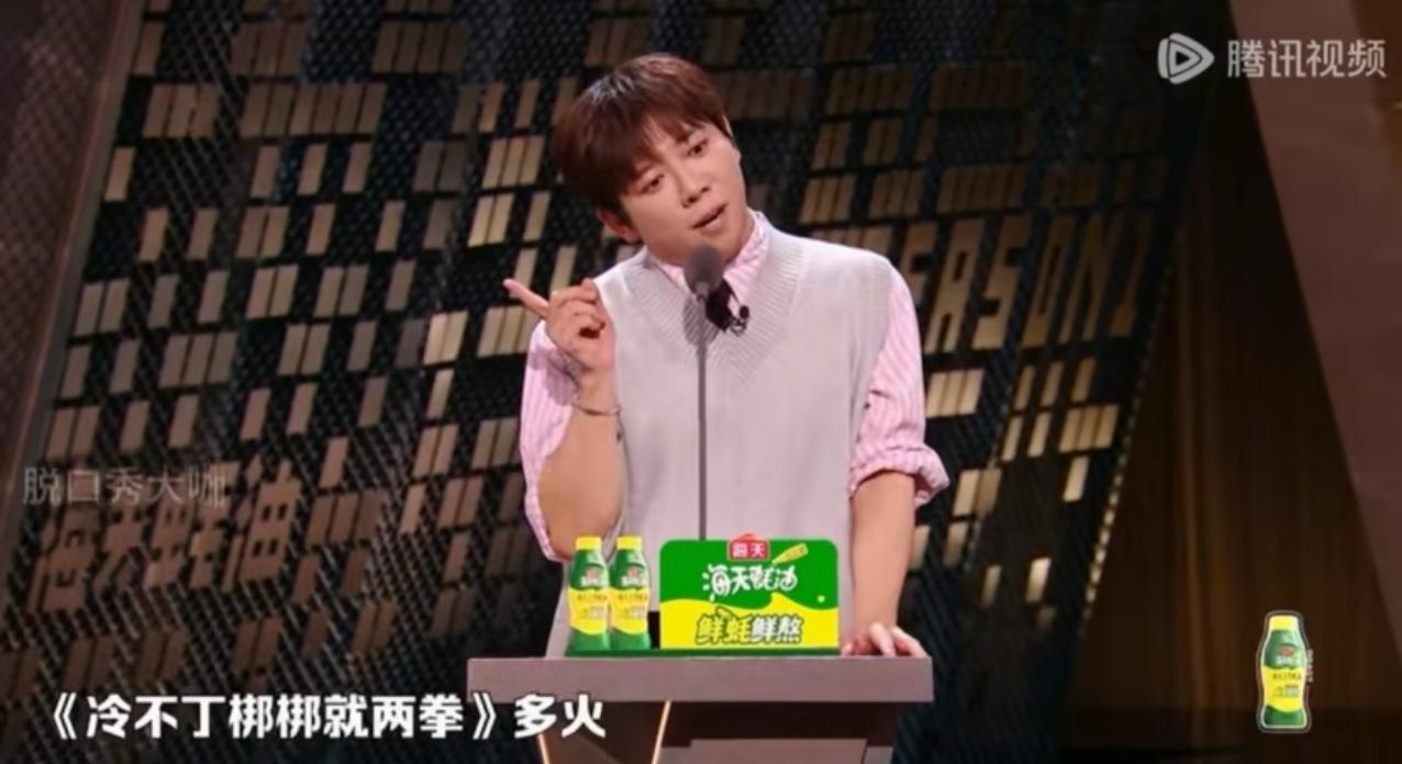 胡海泉绝对做了医美！！

最新一期的脱口秀节目《主咖和他的朋友们》，请了很多音乐