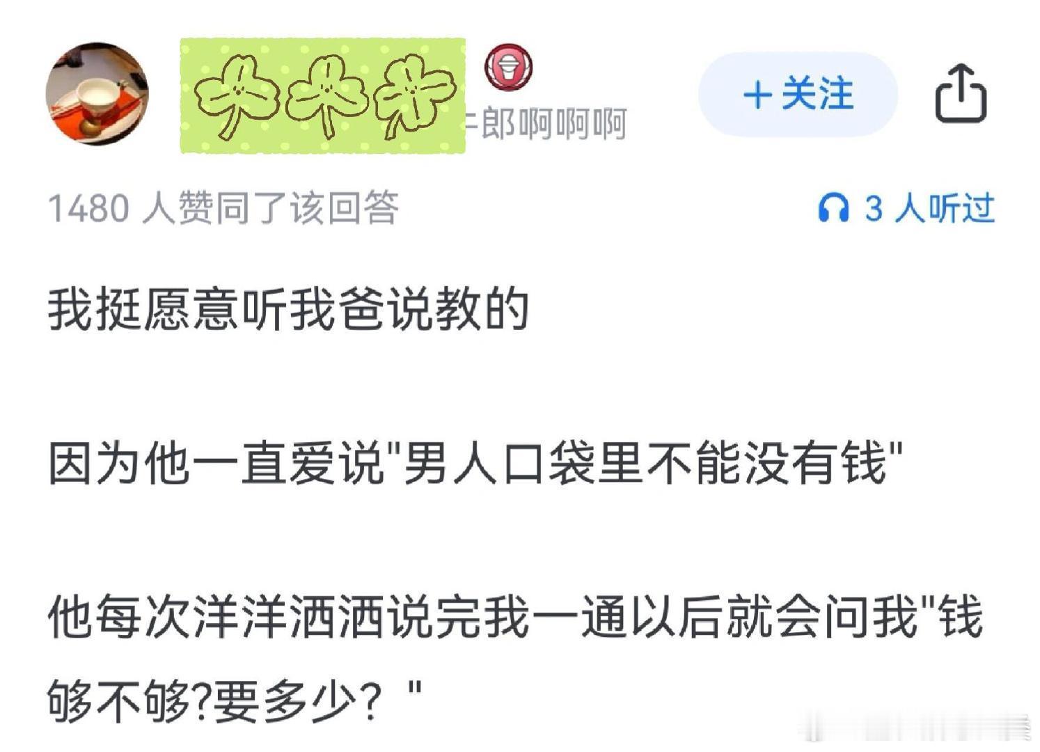 为什么年轻人反感老一辈的说教？ 