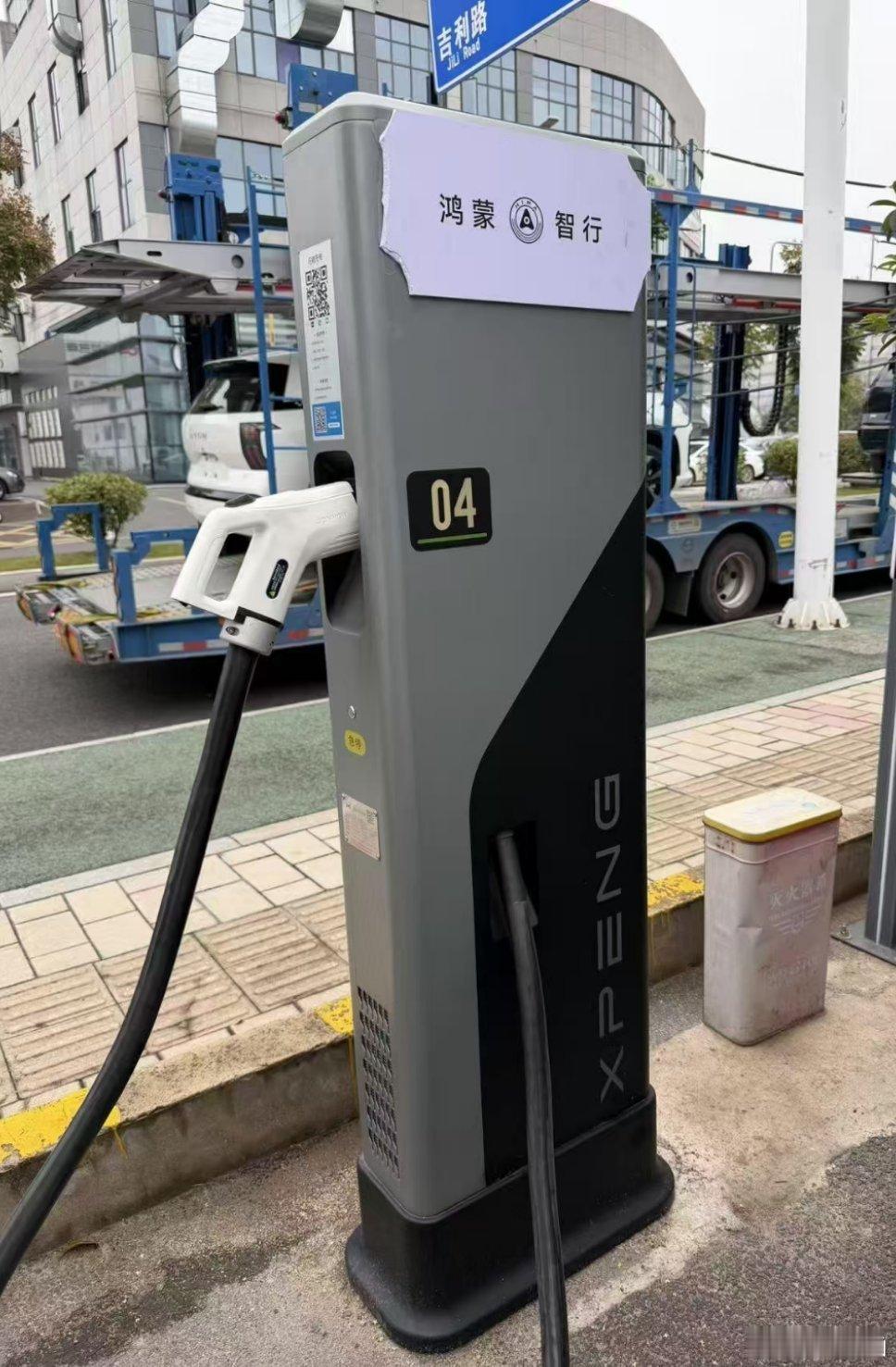 这成分有点复杂啊这小鹏的桩为什么会贴上鸿蒙智行的牌子？ 