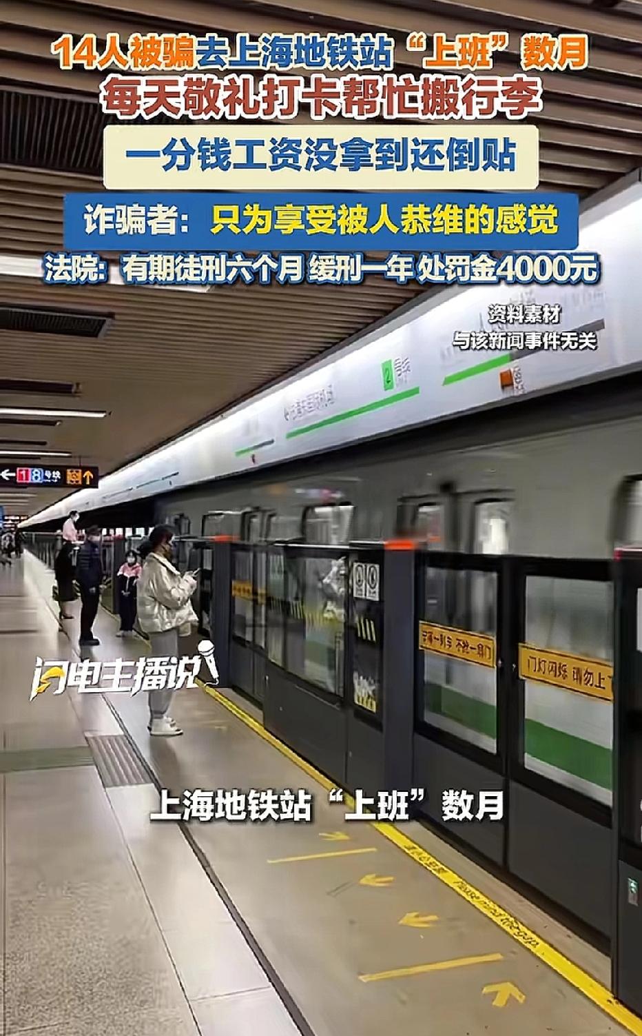 上海，男子在酒桌上吹牛可以安排工作，每月工资6800元，酒桌上的14个人信以为真
