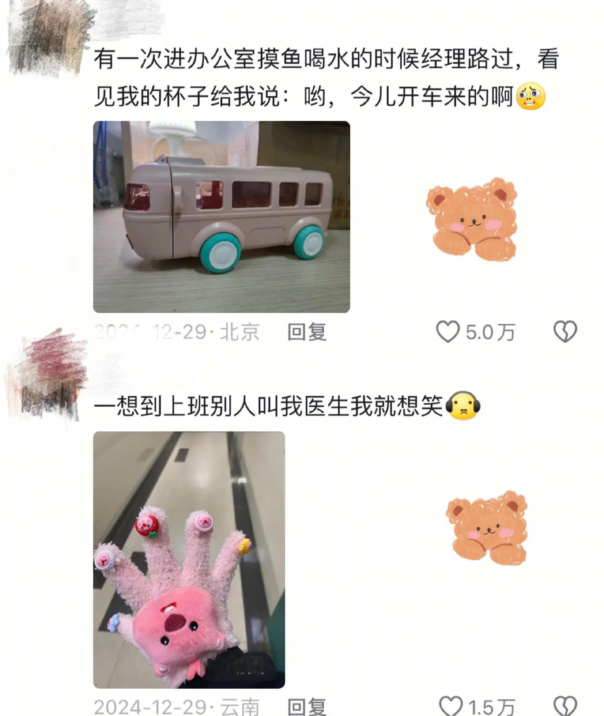 当你觉得自己还是个小孩 