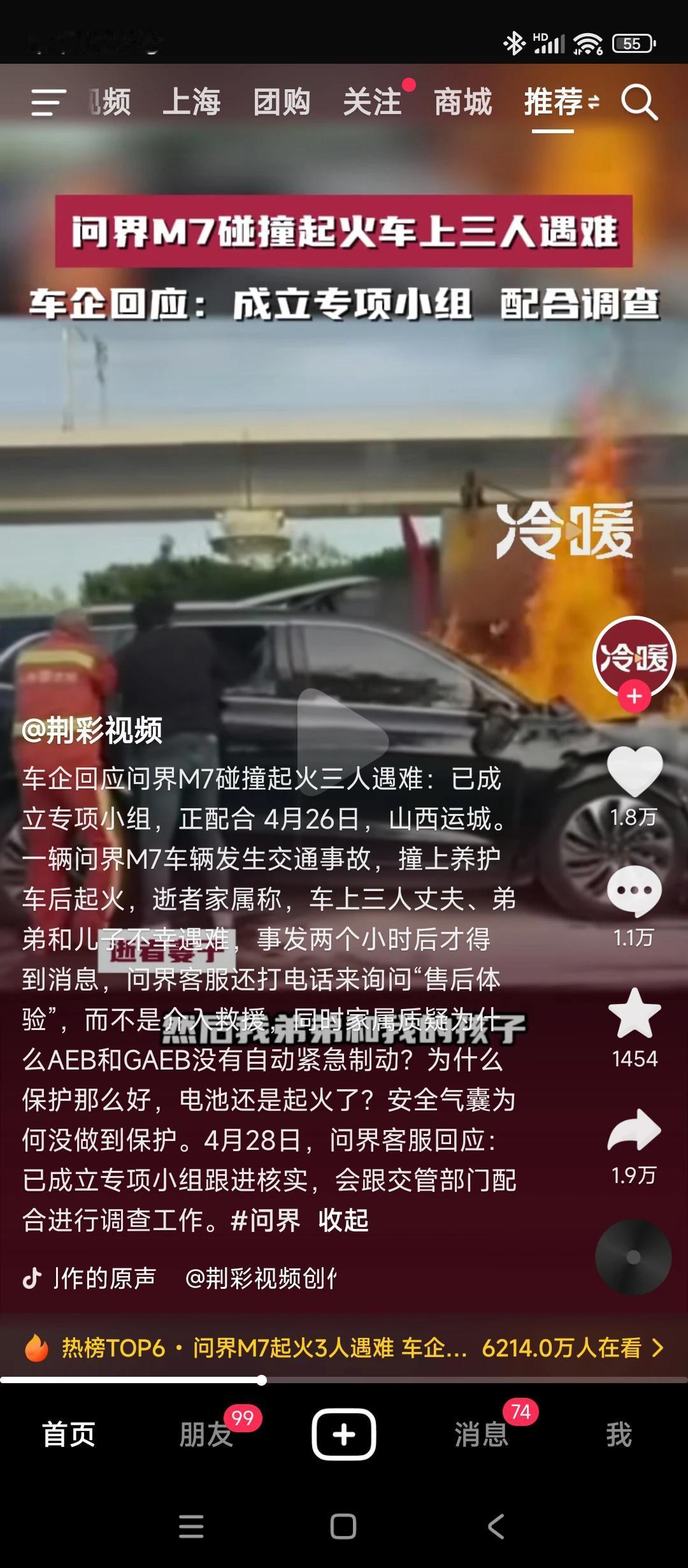 电车又又又出事
估计电池车不解决这个问题
我看我还是选择燃油车吧