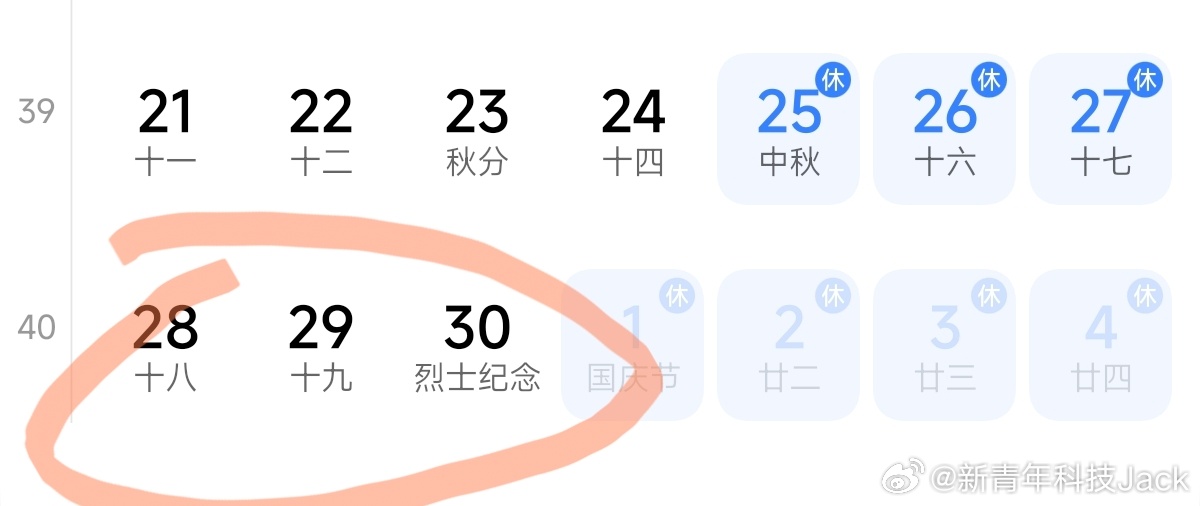 国庆 请3休13问题是，关键岗位上，领导怎么可能同意给你批那么多天假想得到是美好