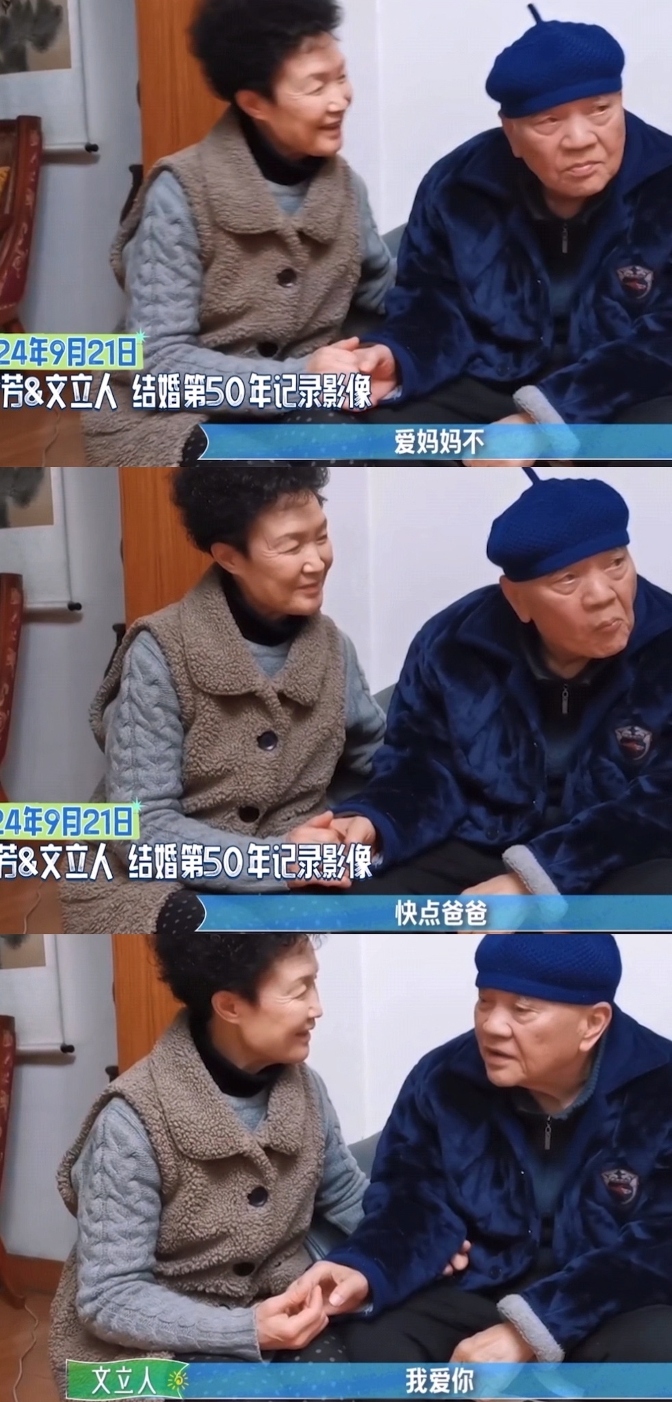 爷爷忘了很多唯独没忘我爱你 真的被爷爷奶奶的爱情打动到了💧卿奶奶十年无微不至照