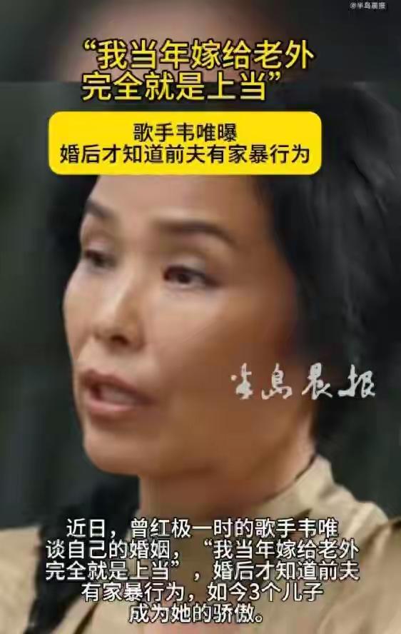 别把崇洋媚外当任性，无知才是你的最终的结果，明明知道了上当和家暴为何还要继续下去