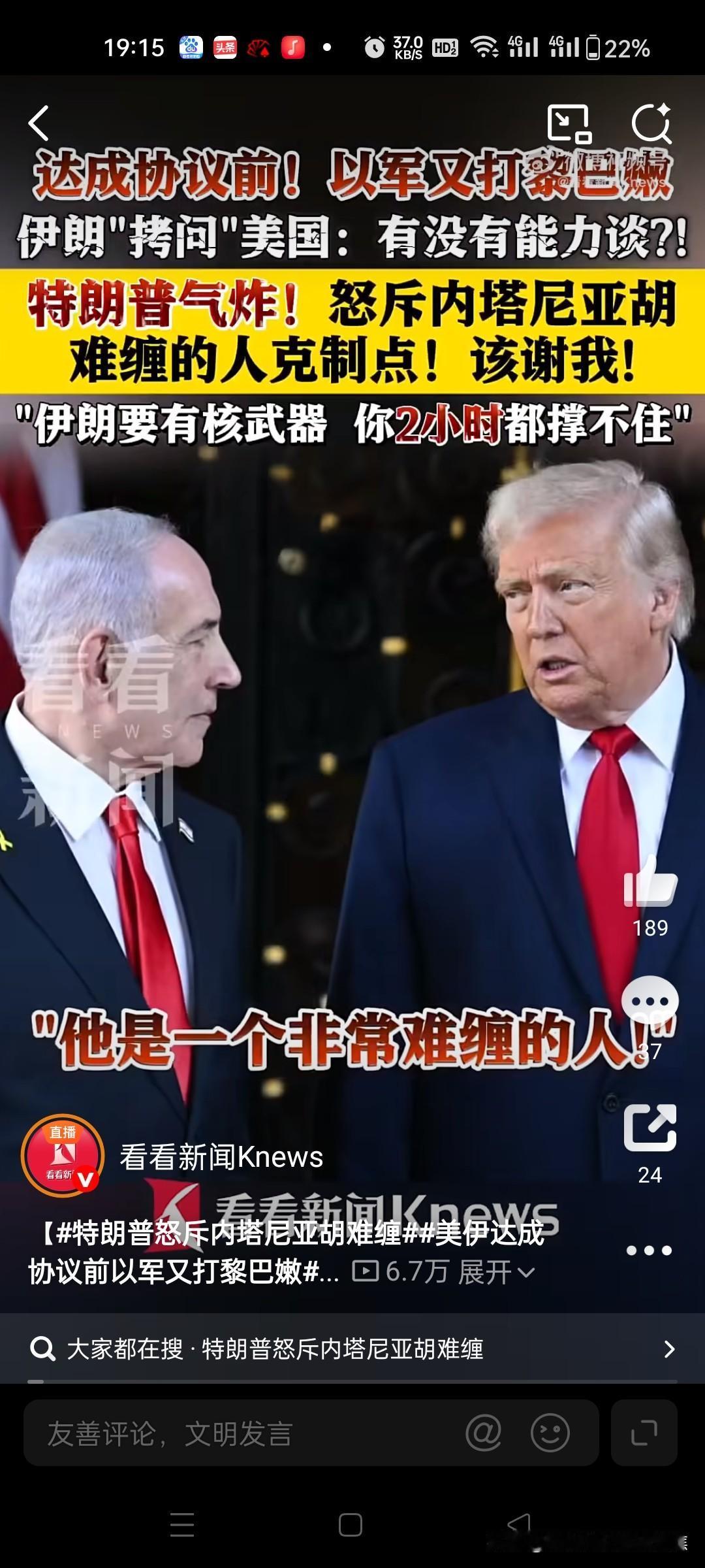 和平协议即将签署，半路杀出个程咬金，以色列添乱
和平协议眼看就要签署，以色列这波