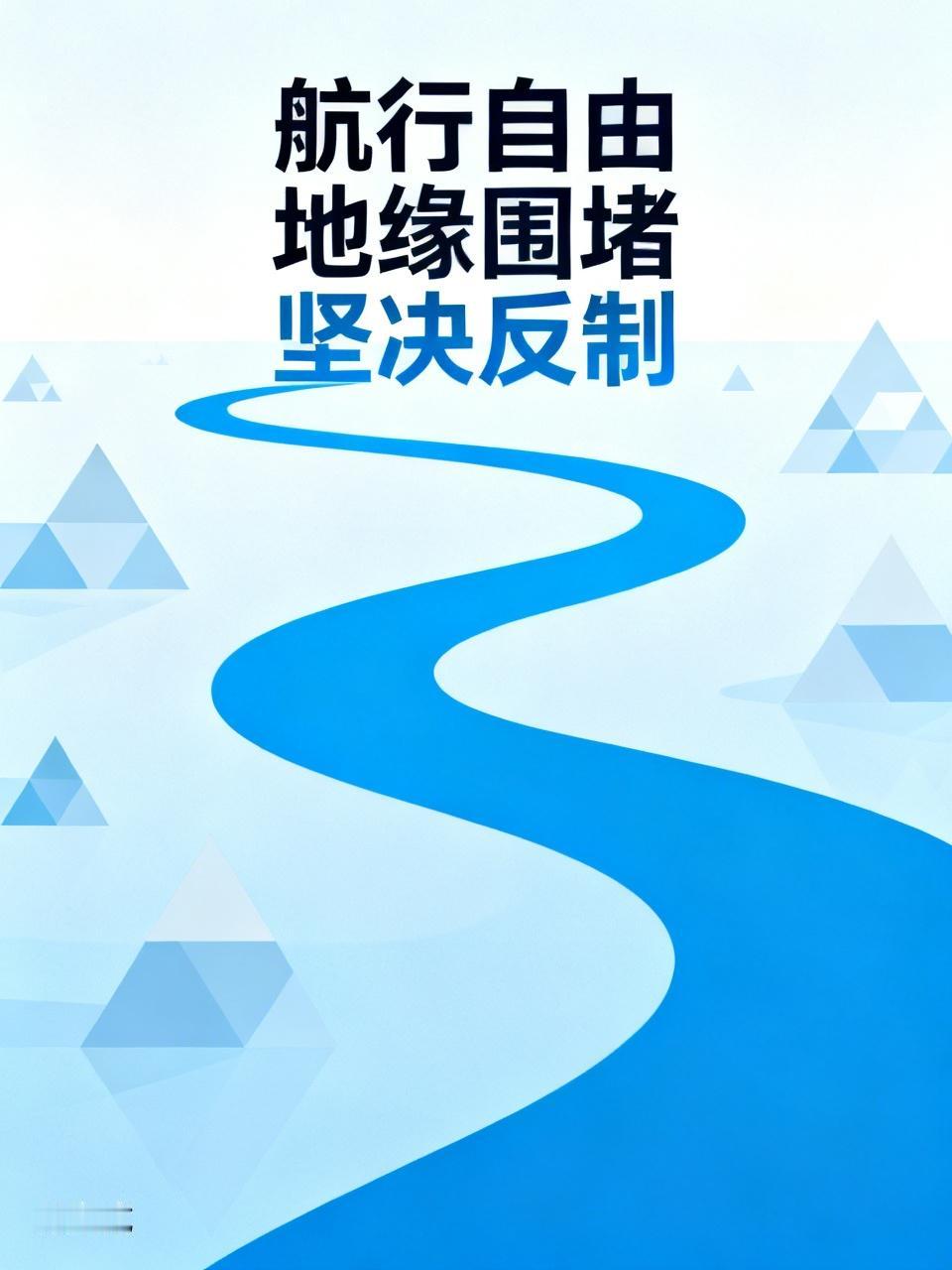 荷兰舰机接连闯入中国周边海域，表面是所谓“航行自由”，实则配合西方阵营对华施压。
