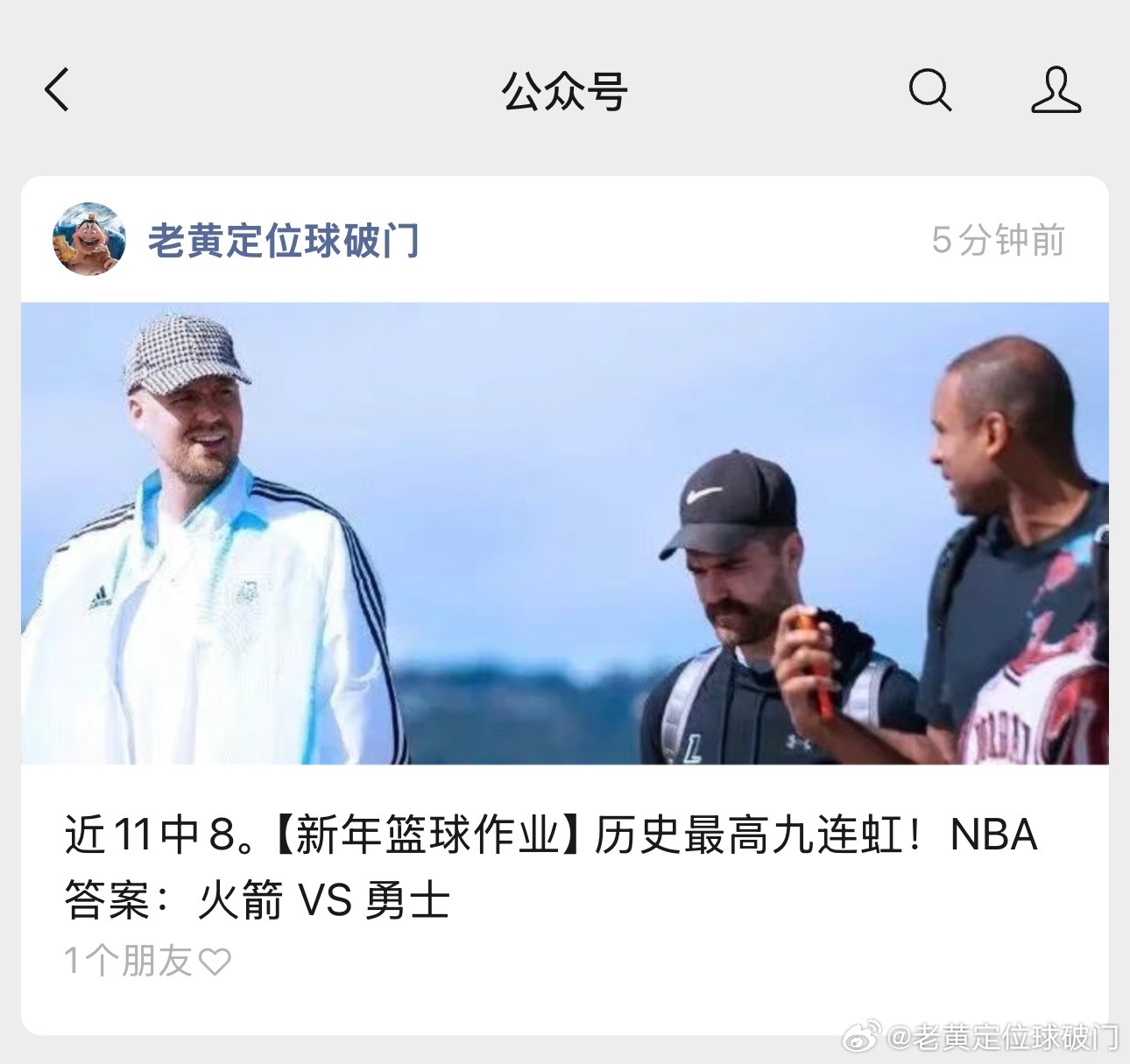 明天的nba作业不要掉队了。火箭出战勇士，明天这场对战，勇士几乎是无人可用。铂金