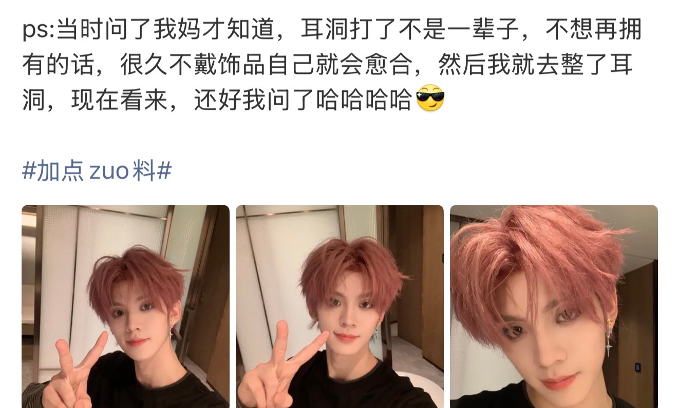 20岁了打耳洞还要问下妈妈，他好可爱哦[捂嘴哭]想到了我初中的时候想打耳洞，问我