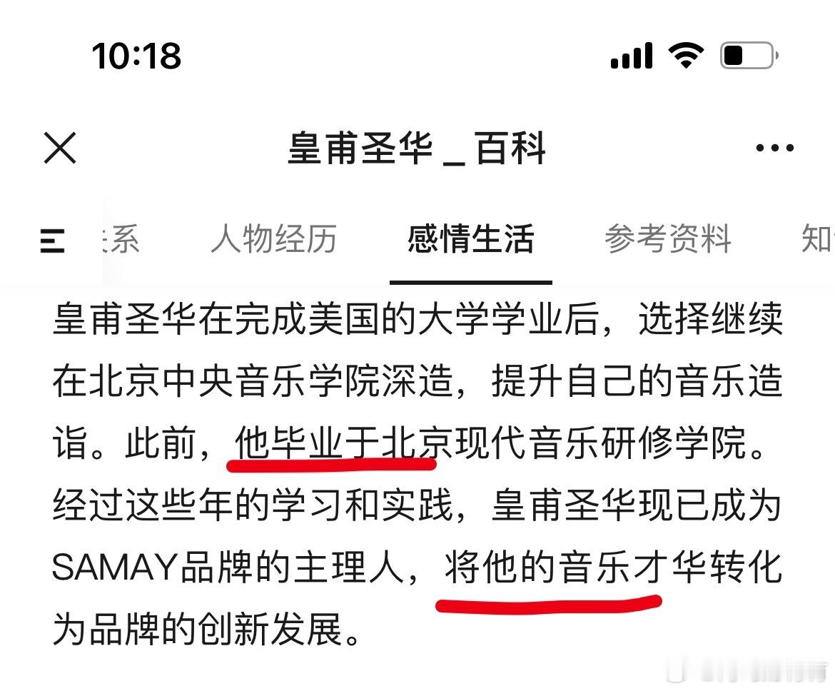 阿娇和皇甫圣华挽手逛街开心就好，皇浦圣华是男生还是女生？ ​​​