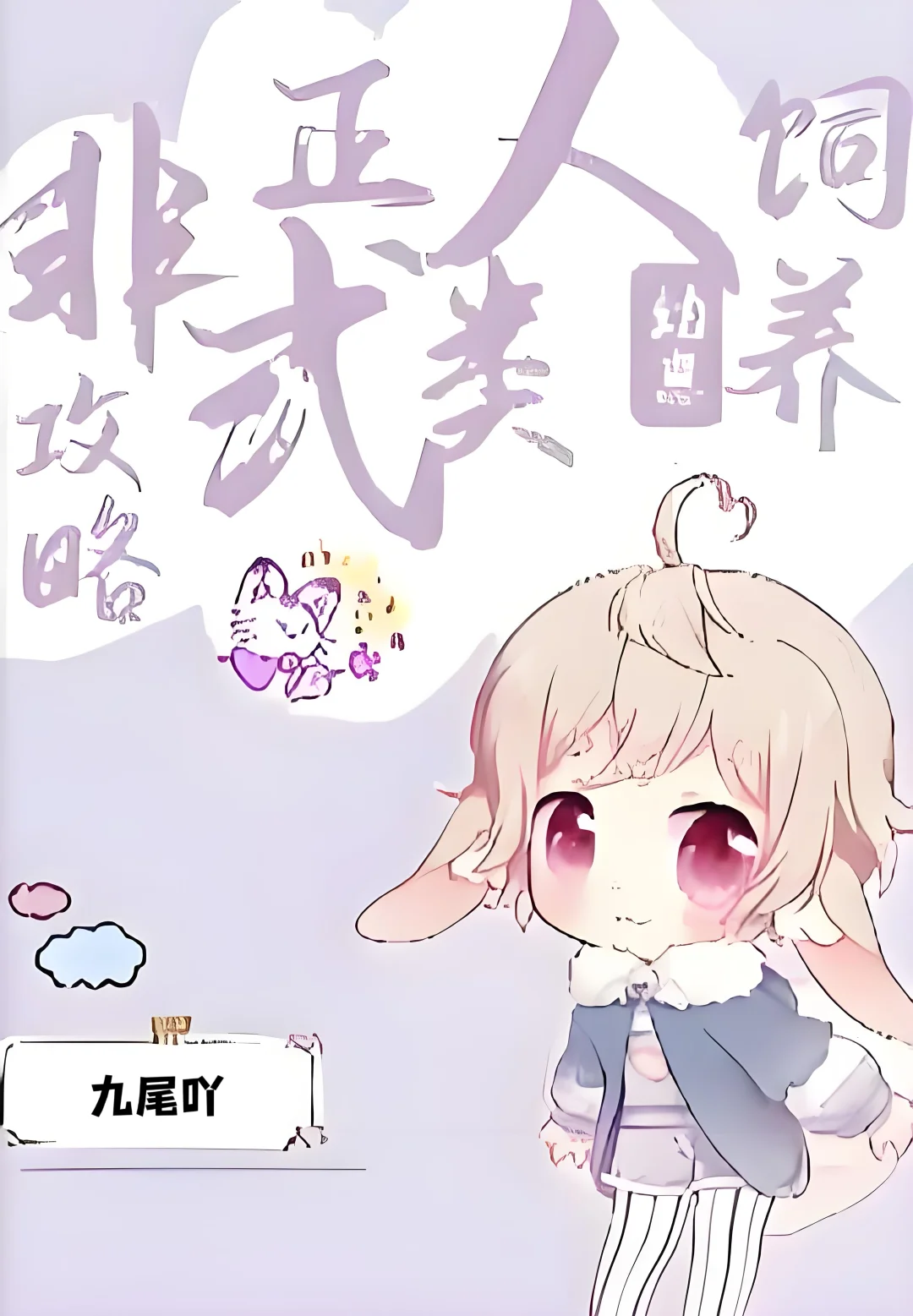‼️‼️盛欢：我是你爸爸！