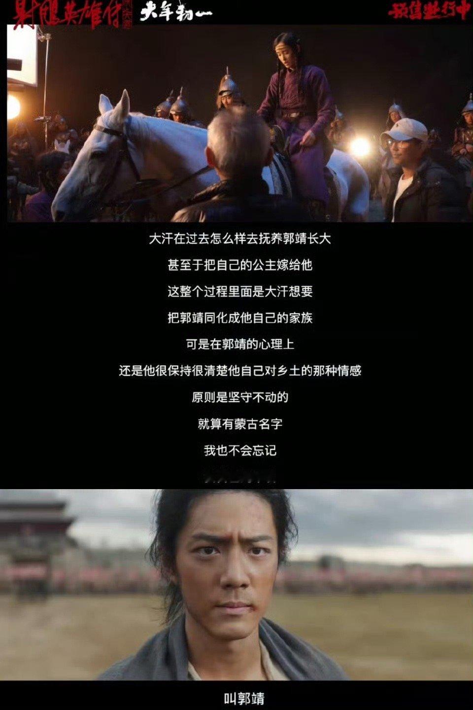 肖战郭靖的蒙古名字  “就算有蒙古名字，我也不会忘记，我自己的本名[苦涩]  肖