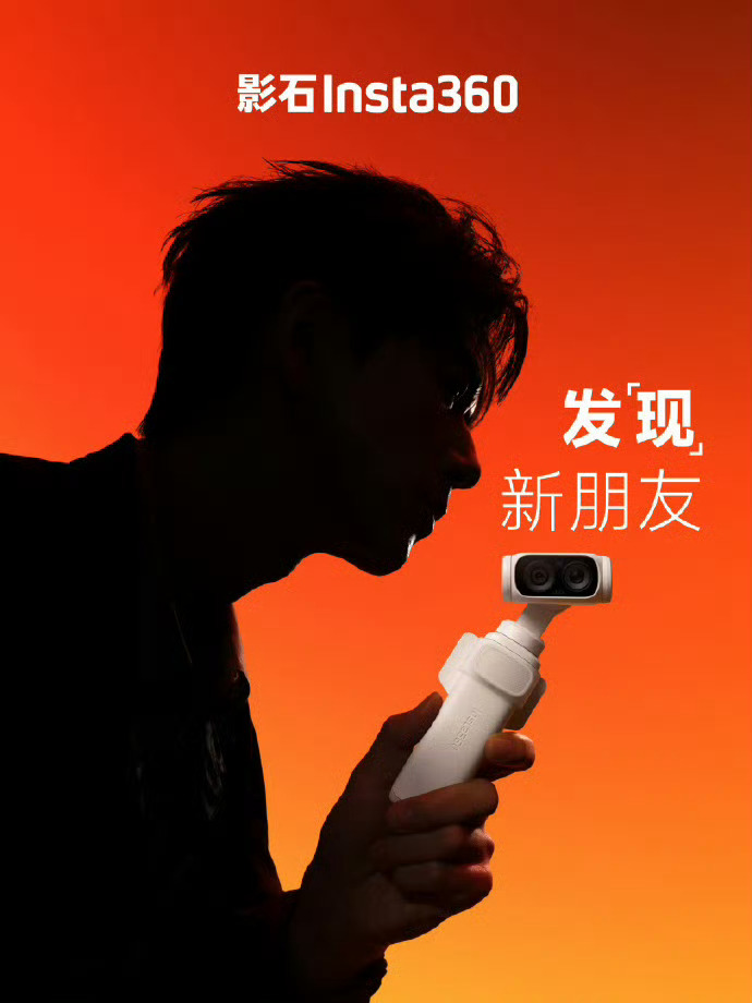 影石Luna代言人都要官宣了 看样子是李现就要这样，给大疆上点压力，玩饥饿营销，