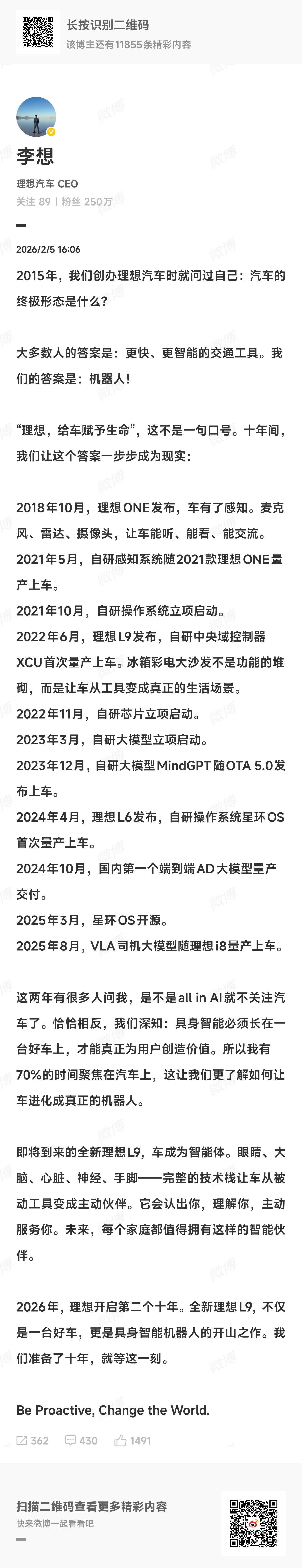 李想称全新l9是具身智能机器人理想十年深耕，终迎"车即机器人"的关键进化！从20