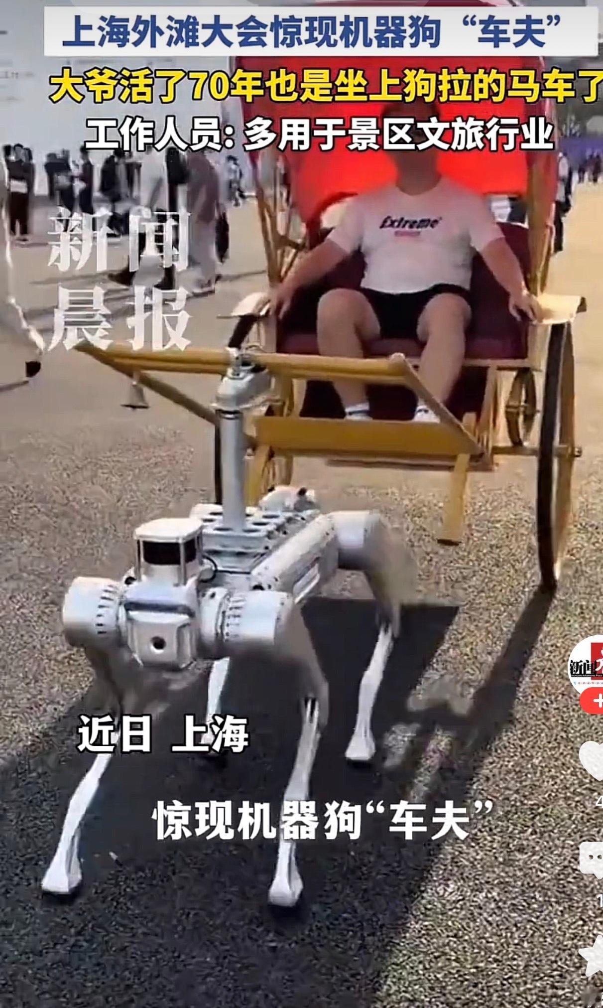 机器狗当上了黄包车车夫大人，时代变了，现在拉车已经不用车夫了。 ​​​