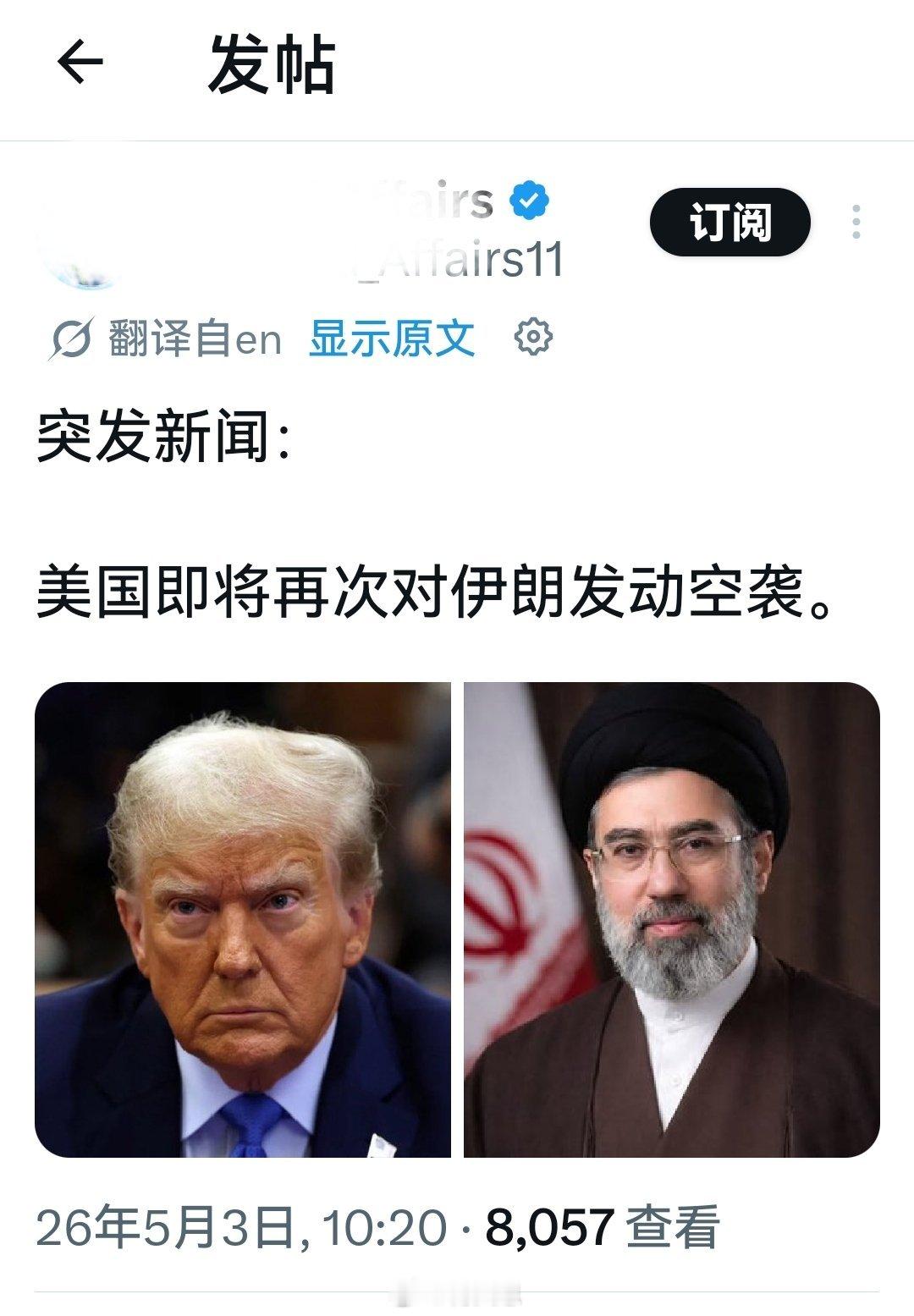 这种信息已经没有可信度，因为特朗普已经逃跑了，现在甚至连嘴炮都没有威力了。海外新