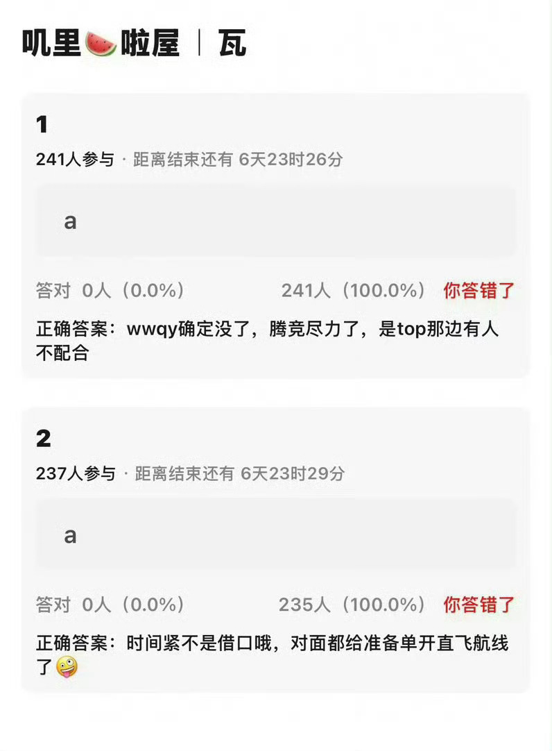 到底是孩姐发力了还是朱丽萍又贡献身子了，打完一次预热谁红温破防了又找大团队下场平