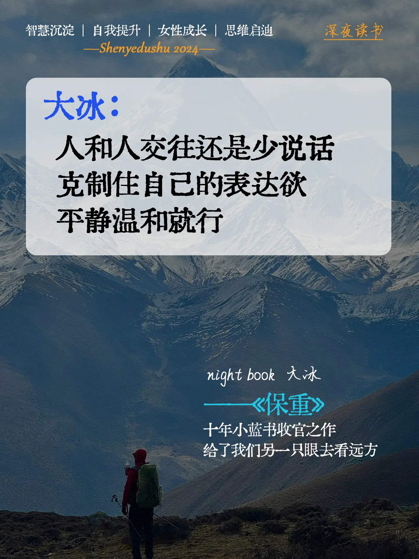 暖到爆！大冰的文字真的太治愈了！✨成年人的烦恼，第一次被一本书真正理解...