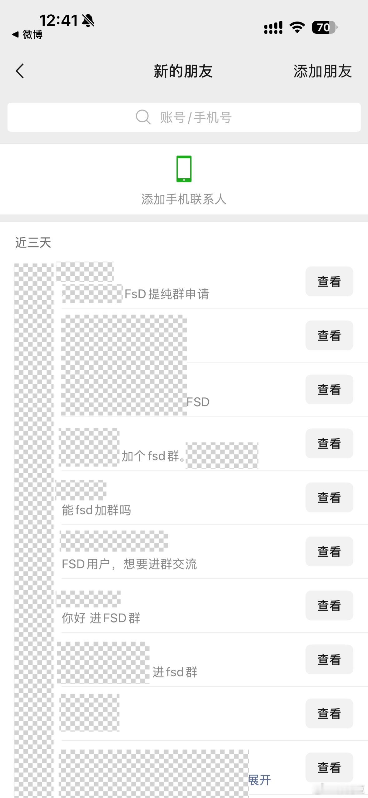 突然一堆特斯拉FSD车主要加群怎么回事？[笑cry][笑cry][笑cry][笑
