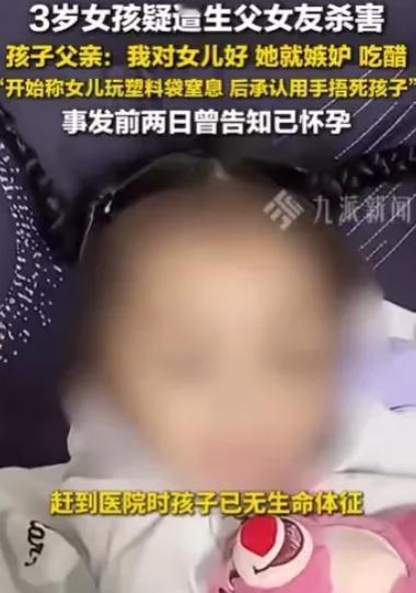 江苏常熟，男子醒来，就去上班了，女友看着男子3岁的女儿，已经怀孕的她，心生醋意，