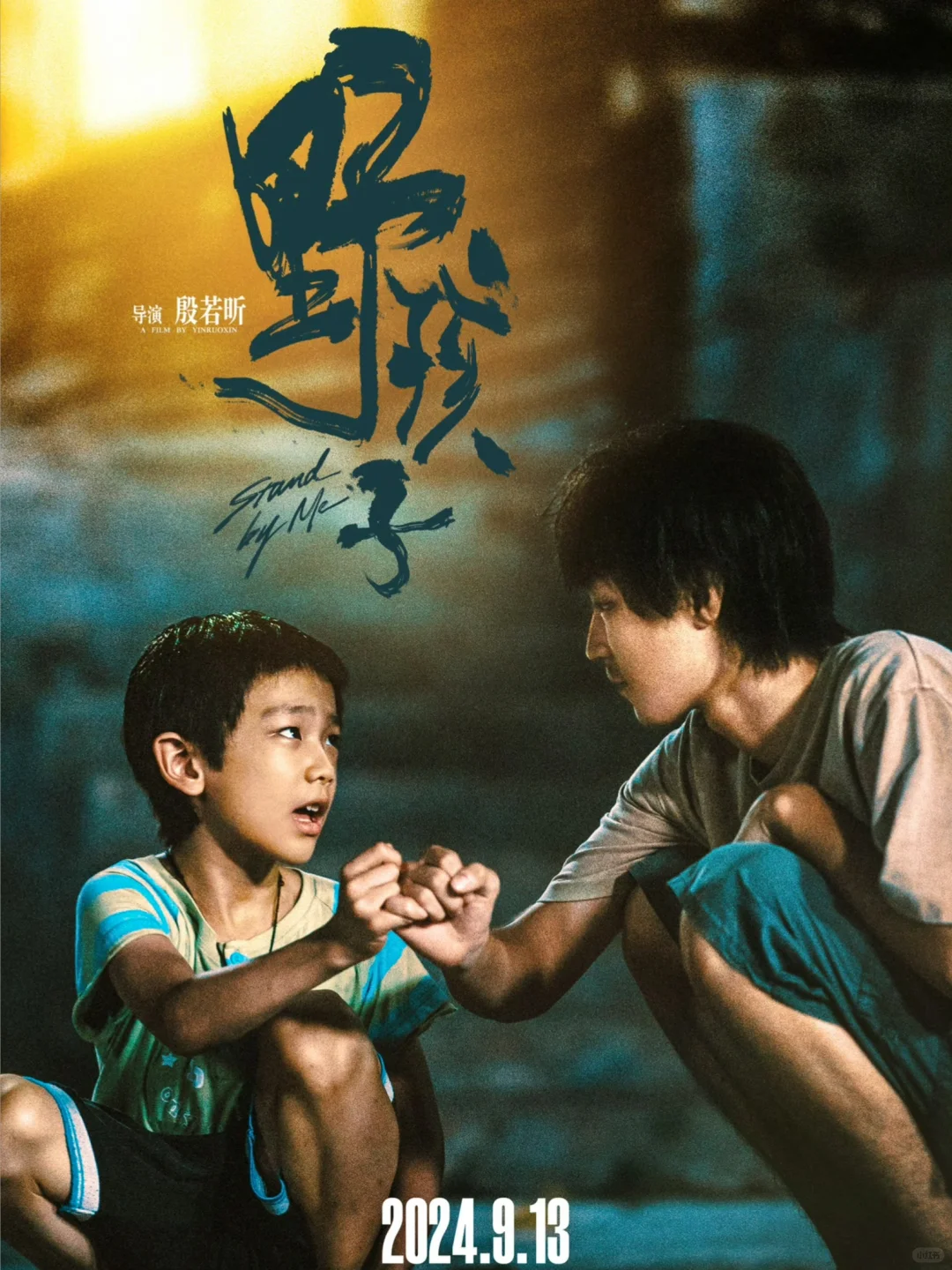 求问，为什么马亮最后不跑了让警察抓？