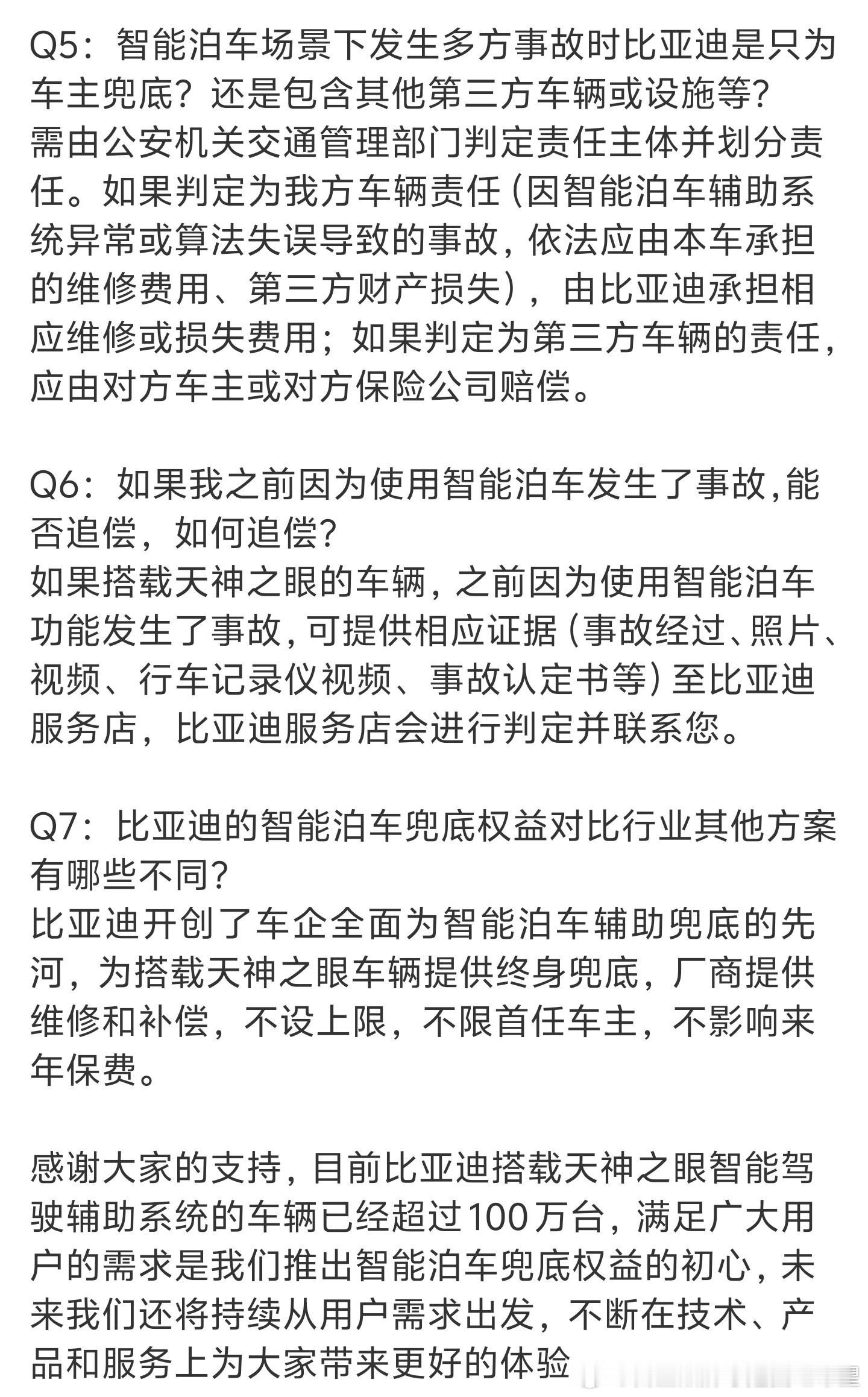 所有车终身享受 不管几手车都行甚至还把之前撞的也包了还不影响保险费用这么强的技术