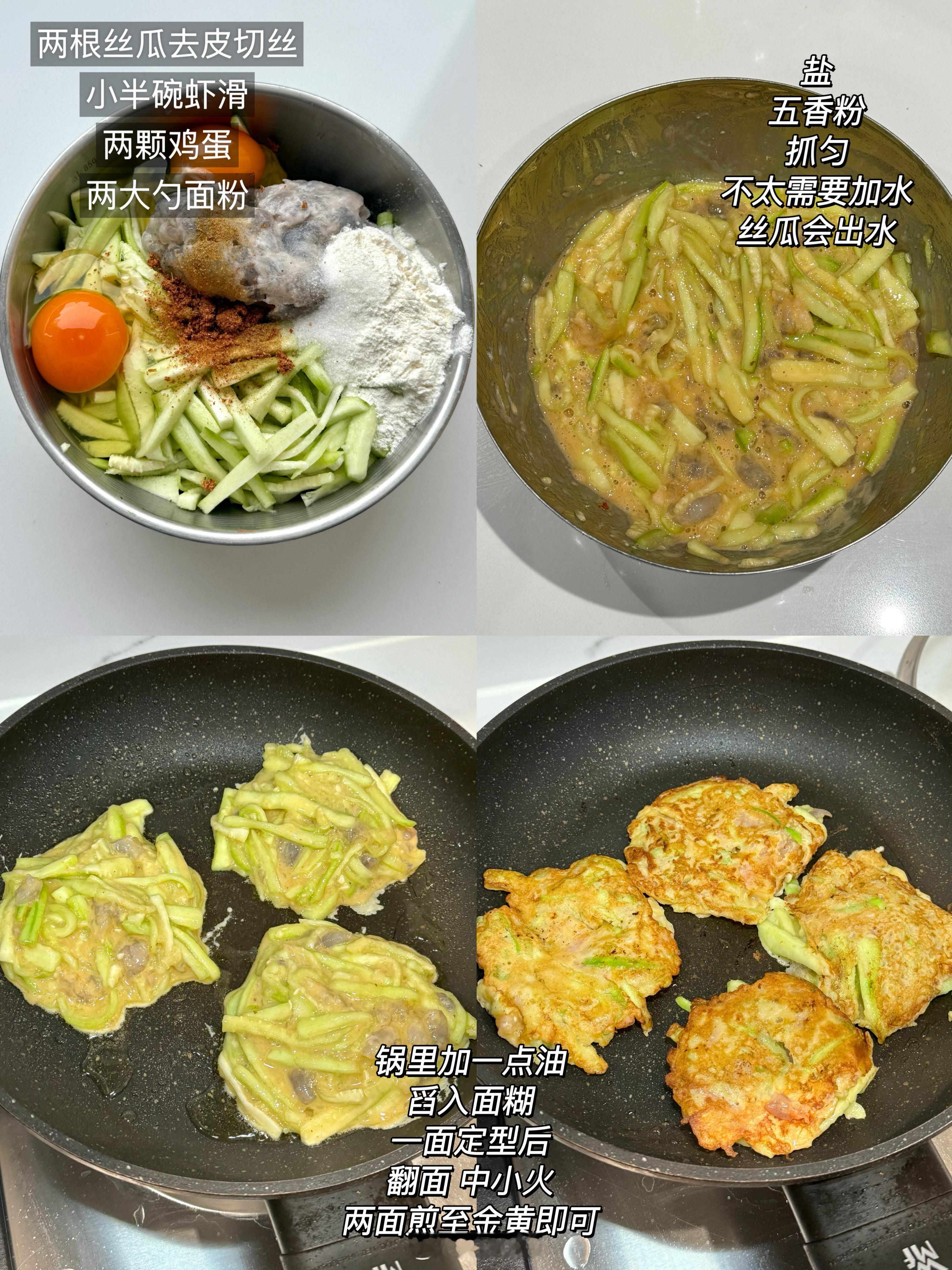 虾仁丝瓜饼肉松今天早餐吃什么 ​​​