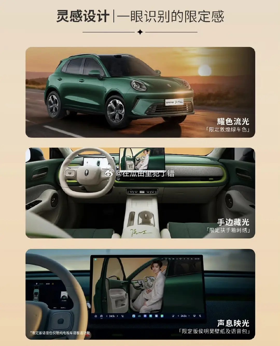 侯明昊专属限量版长城欧拉汽车24小时内全部售罄品牌发布正式战报 