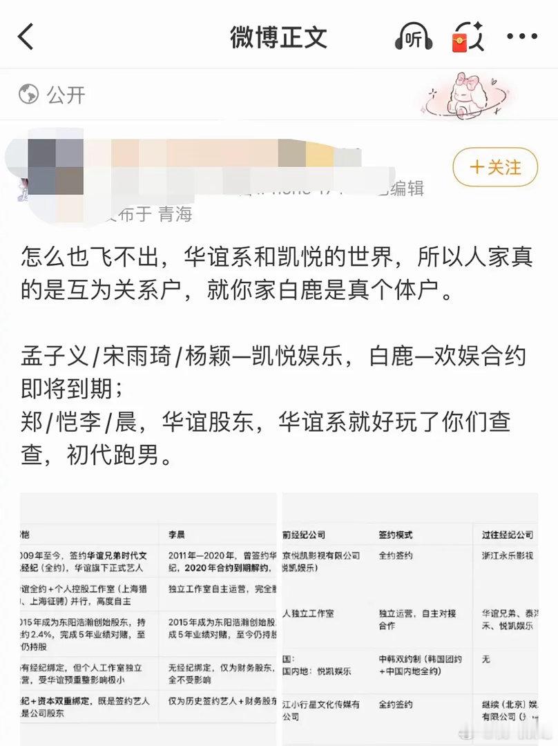 跑男瓜，有没有鼻姐和小林粉丝来说一下这人说的是真的吗 