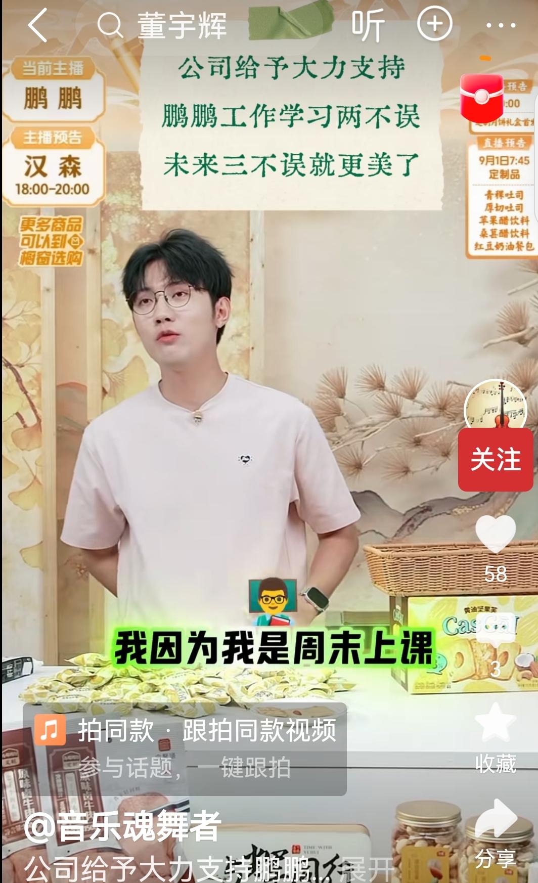 鹏鹏是最幸福的，宇辉老板全力托举，读书工作两不误。[赞]

昨天星期一，鹏鹏照常
