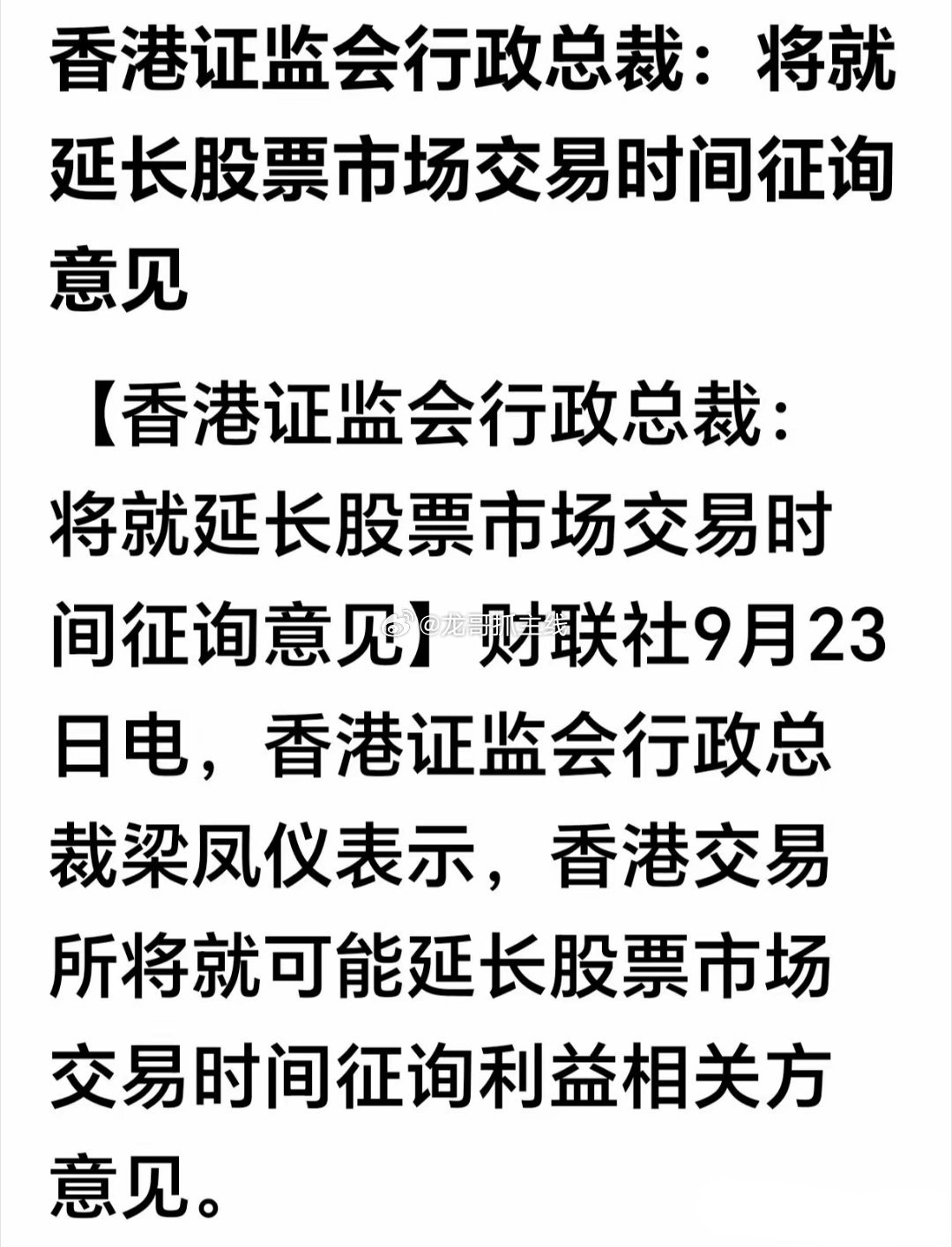 外围交易所都在竞争，延长交易时间抢客户，抢流量。谁不“关灯休息”，国际资本就去哪
