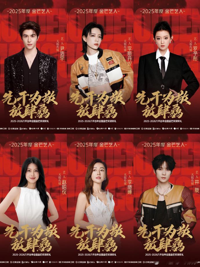 时隔多年又看到天娱群星了没想到能在年会上看到这么多天娱艺人同框，老中青三代齐聚，