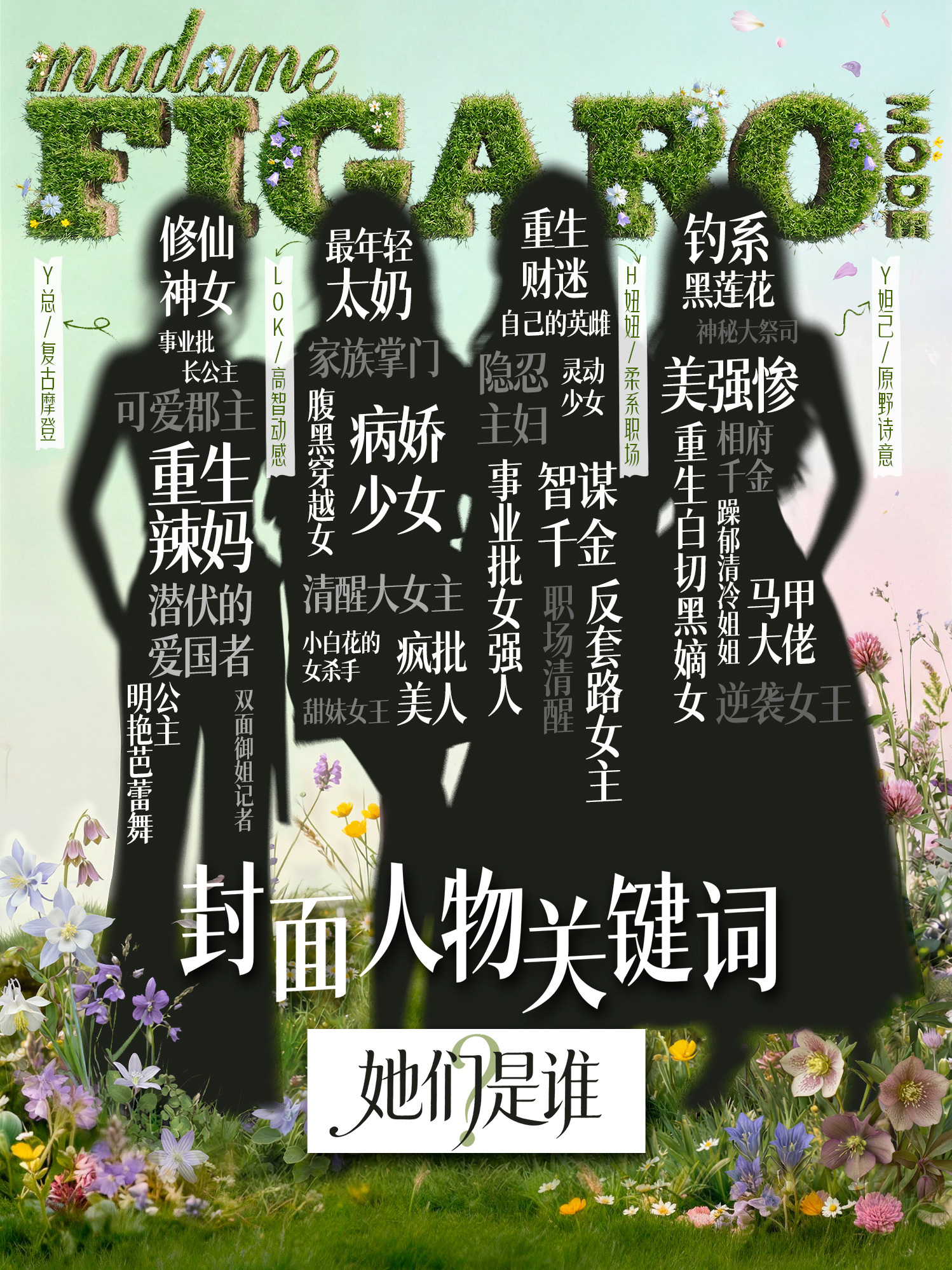 王小亿、李柯以、韩雨彤、岳雨婷