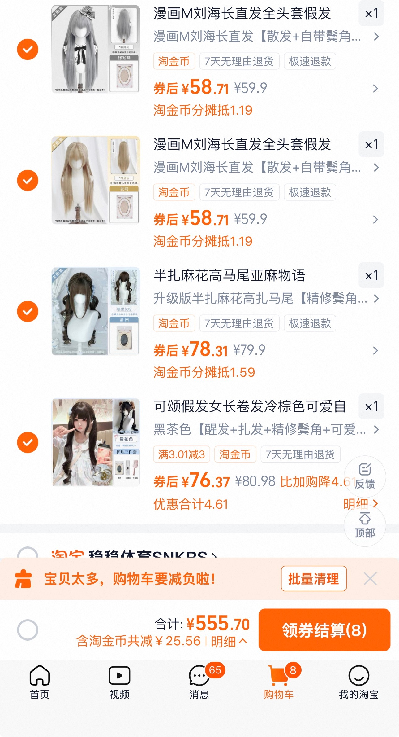 p1是我休息一小时抽空收纳完的假发 还有五顶没有收纳袋里 所以还没有收纳完ovo