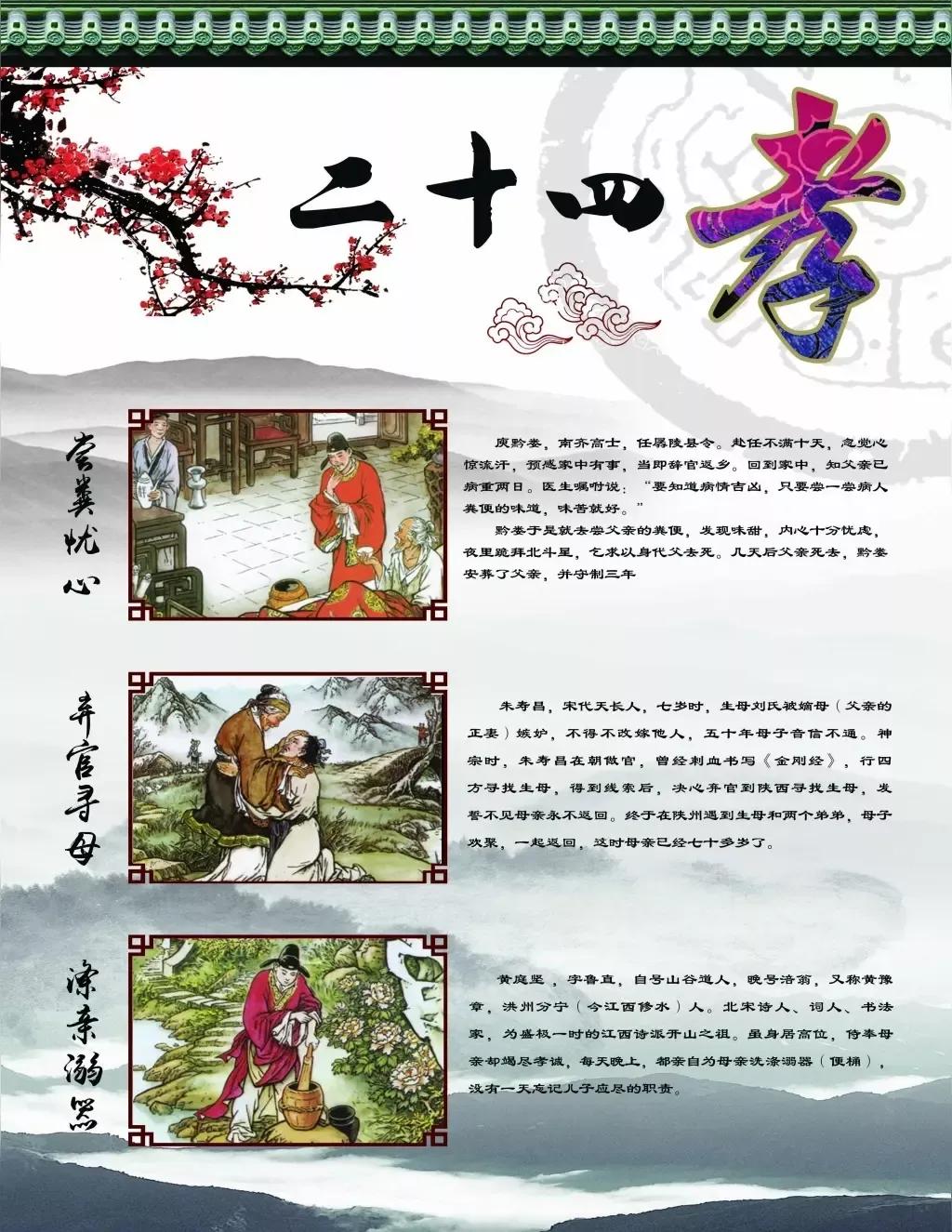 中国古代二十四孝，没有一个是女儿。