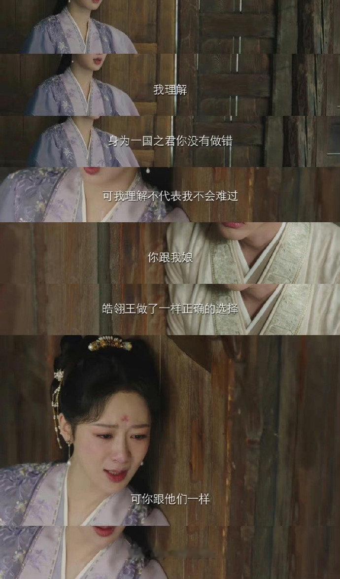 #小夭给玱玹砸了一辈子# 你们夭玹真的是疯了[允悲][允悲] 当时事情是这样的，