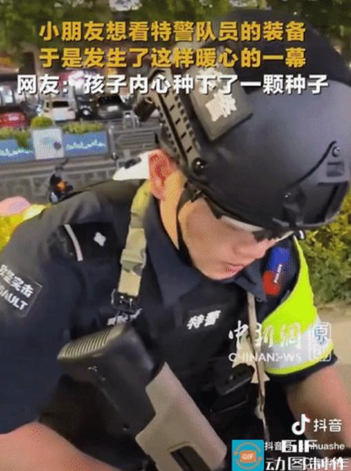 “上新华社了!”浙江嵊州，一位爸爸带着儿子街头偶遇特警队员，不料，小家伙脑洞大开