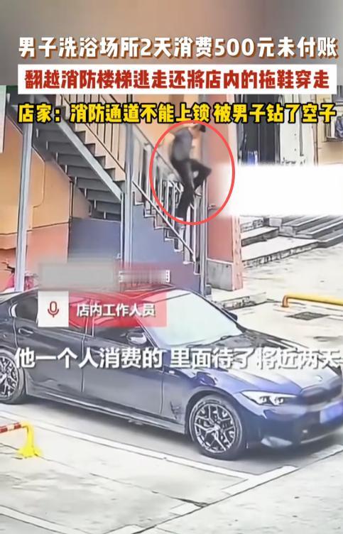 太奇葩了！ 安徽一名男子去洗浴中心潇洒，点了大长腿包臀裙的女技师按摩、泡了澡、还