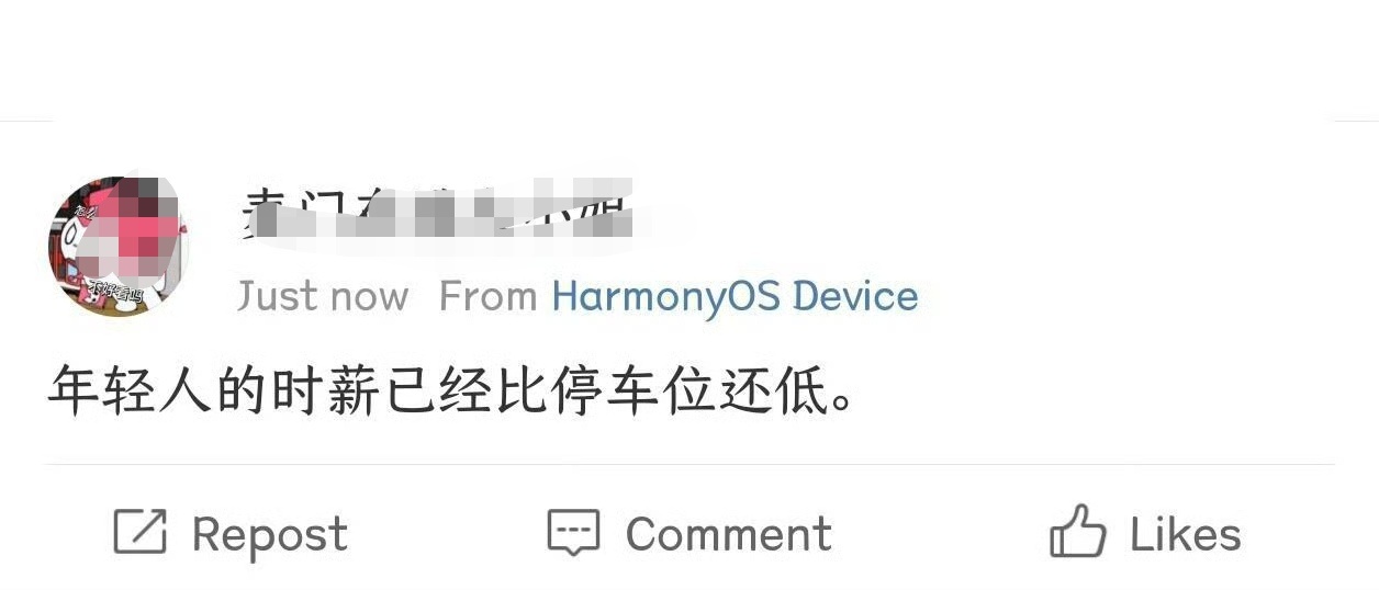 太过直接，一针见血！ ​​​