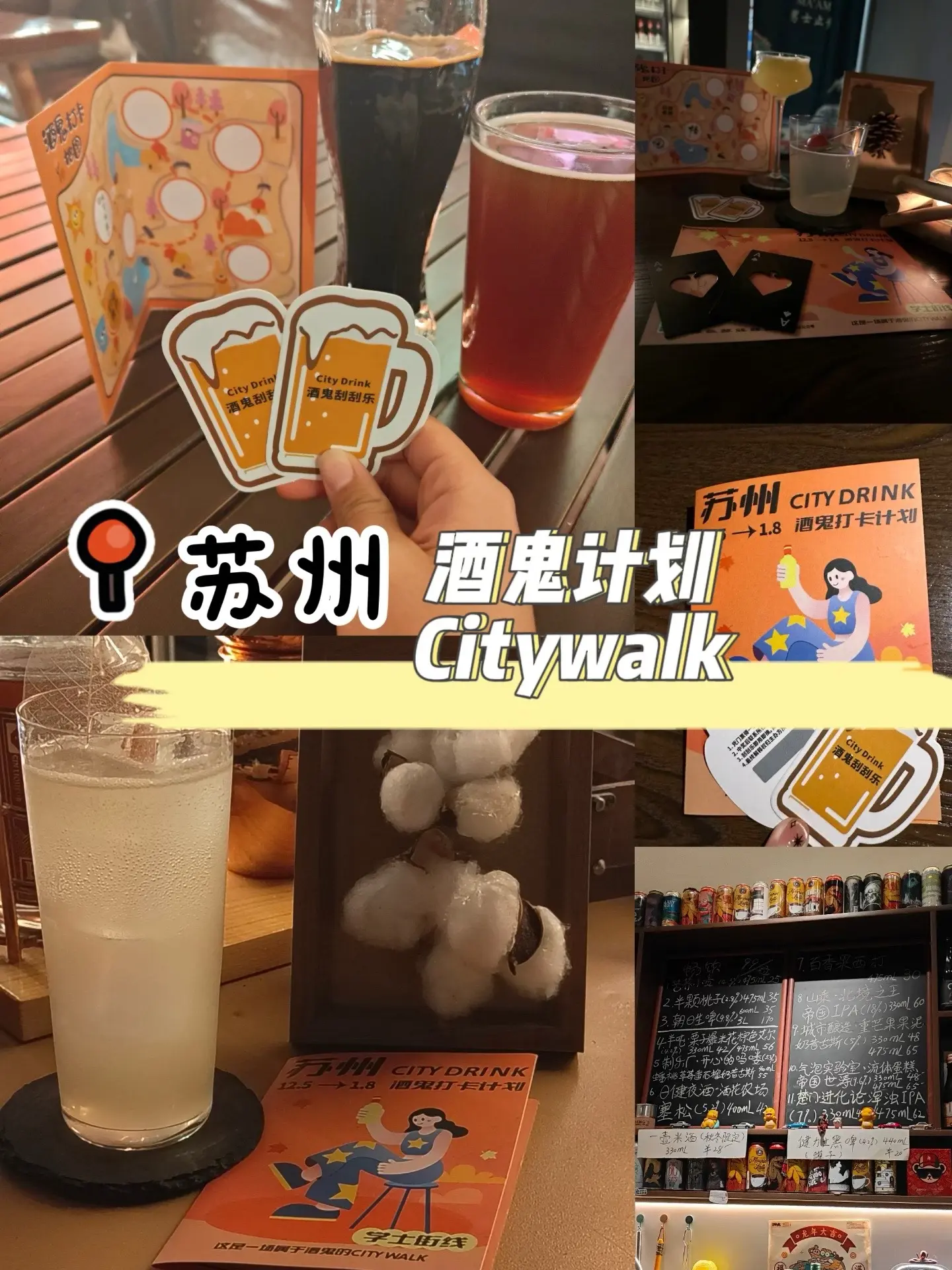 无锡的酒鬼立志要跑遍江浙沪... 无锡酒鬼地图🗺结束🙃忍不了一点又...